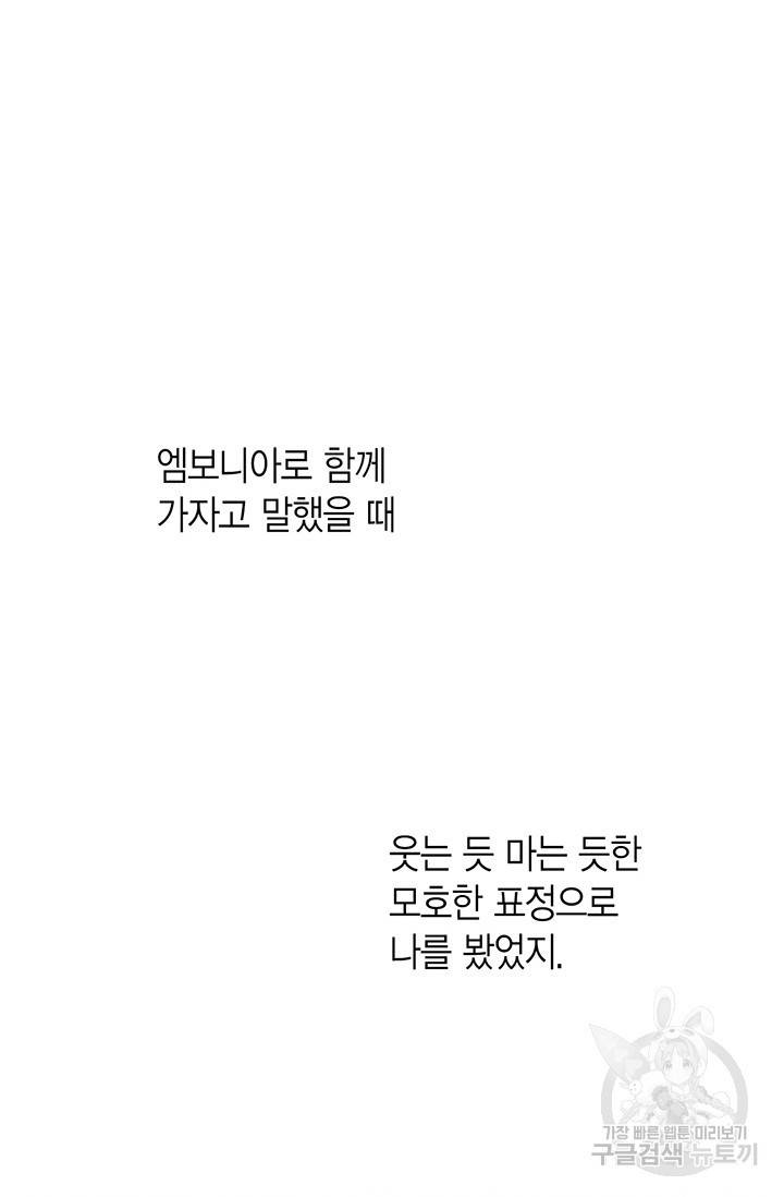 에뷔오네 19화 10