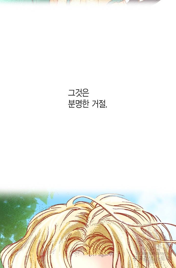 에뷔오네 19화 12
