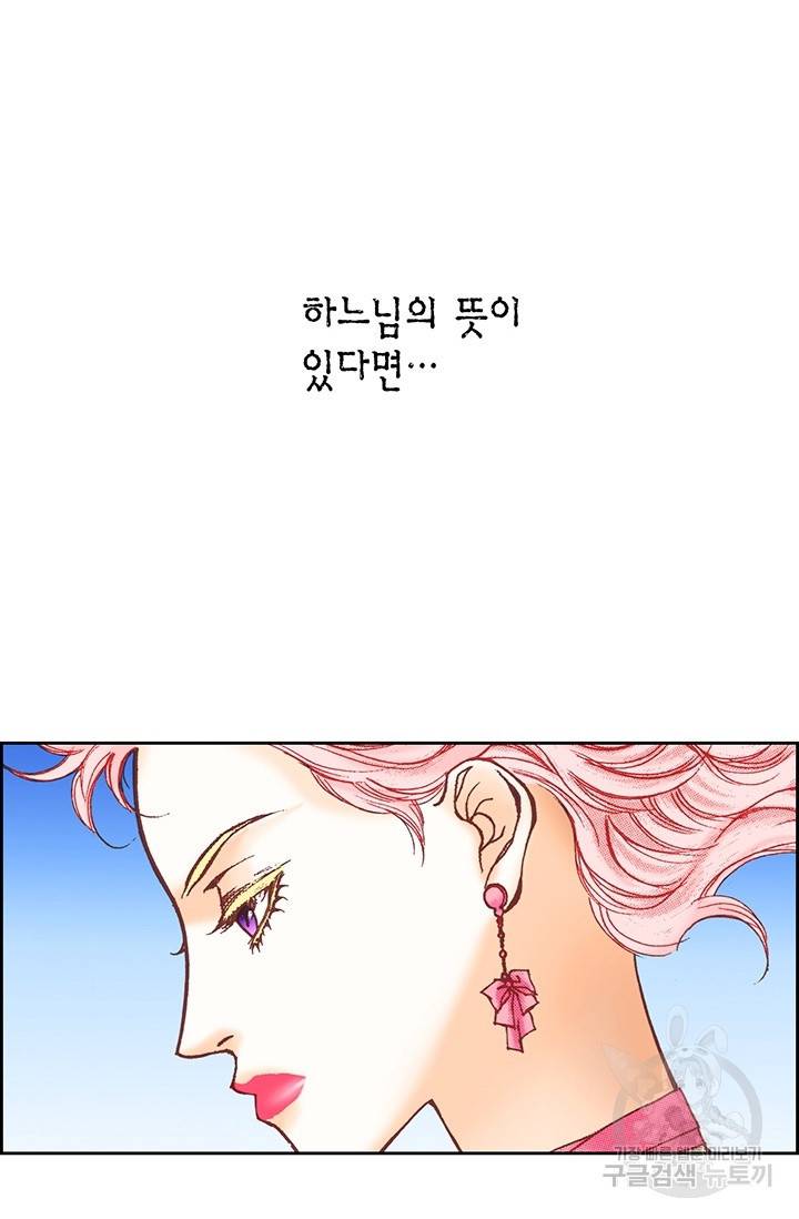 에뷔오네 19화 14