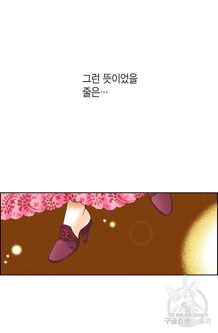 에뷔오네 19화 15