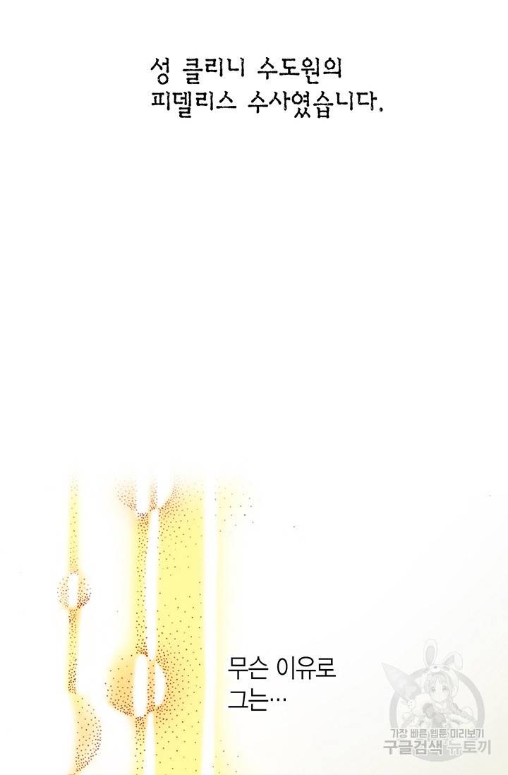 에뷔오네 19화 16