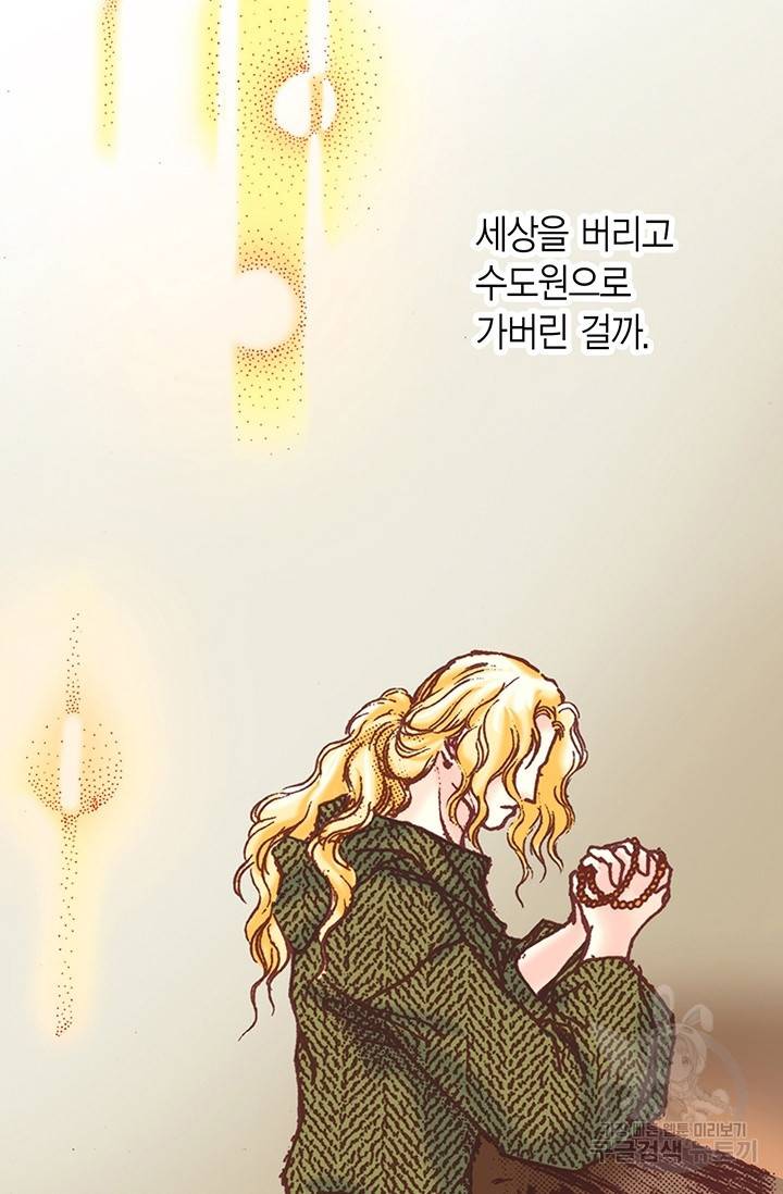 에뷔오네 19화 17