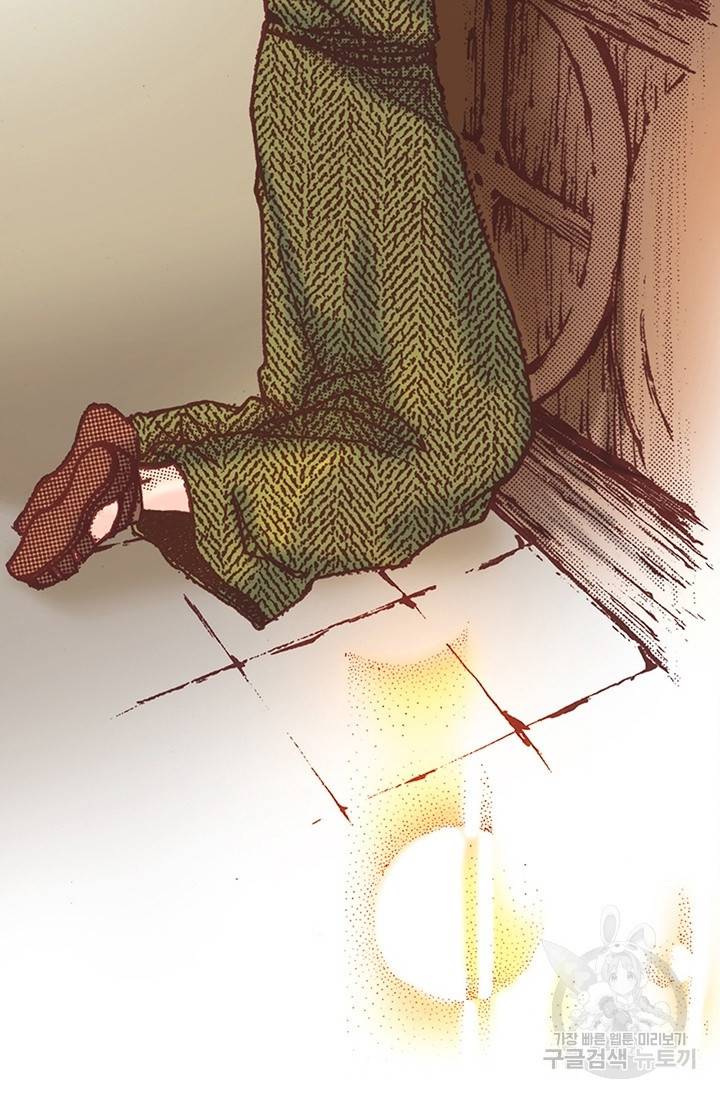 에뷔오네 19화 18