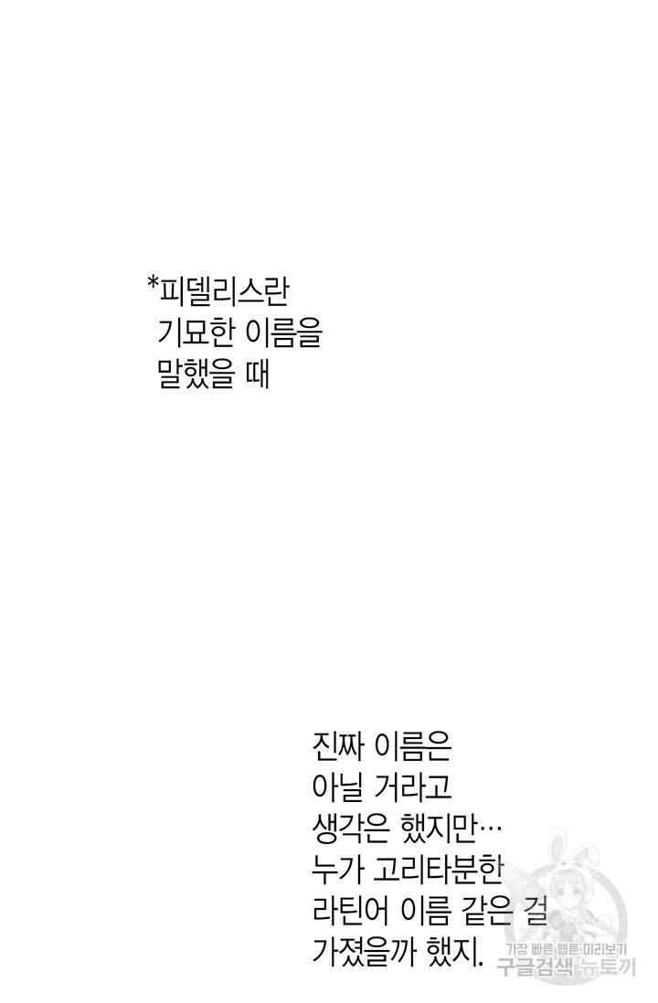 에뷔오네 19화 19