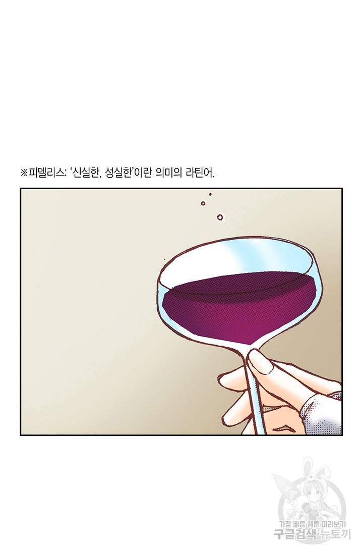 에뷔오네 19화 20