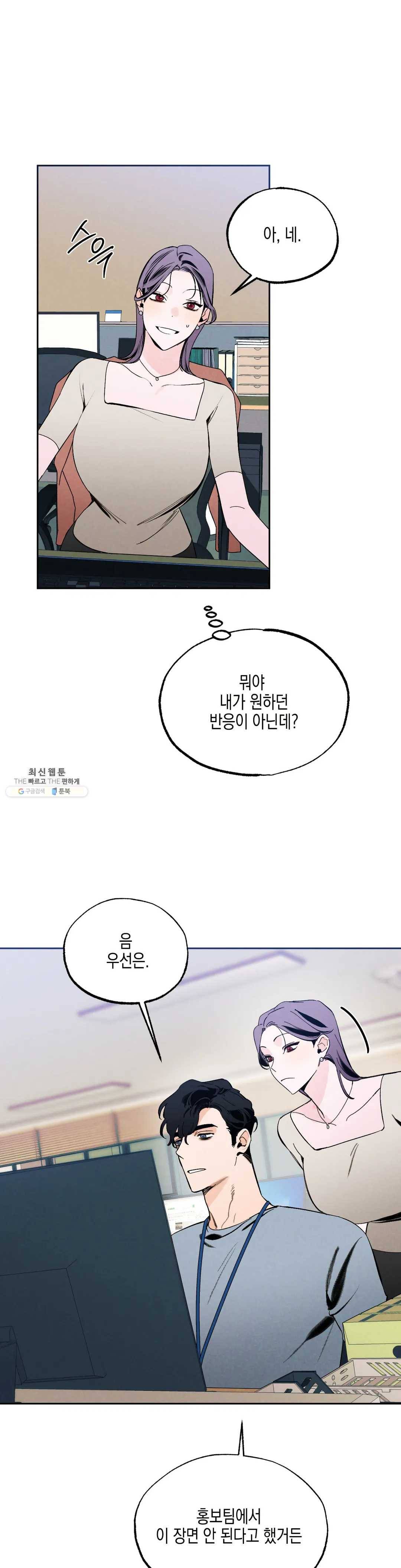 비밀유지보안법 10화 1