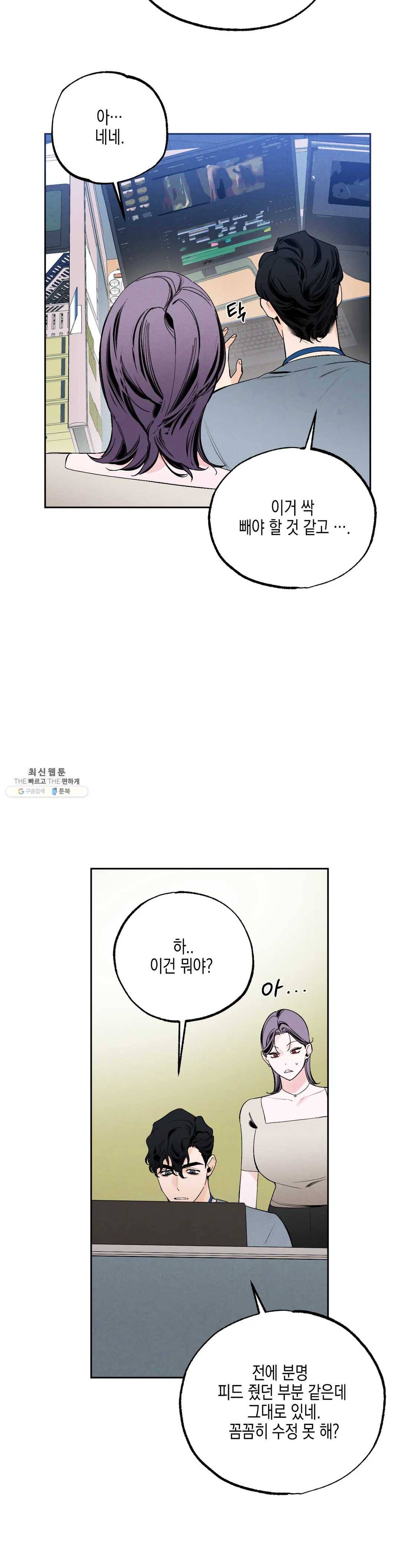 비밀유지보안법 10화 2