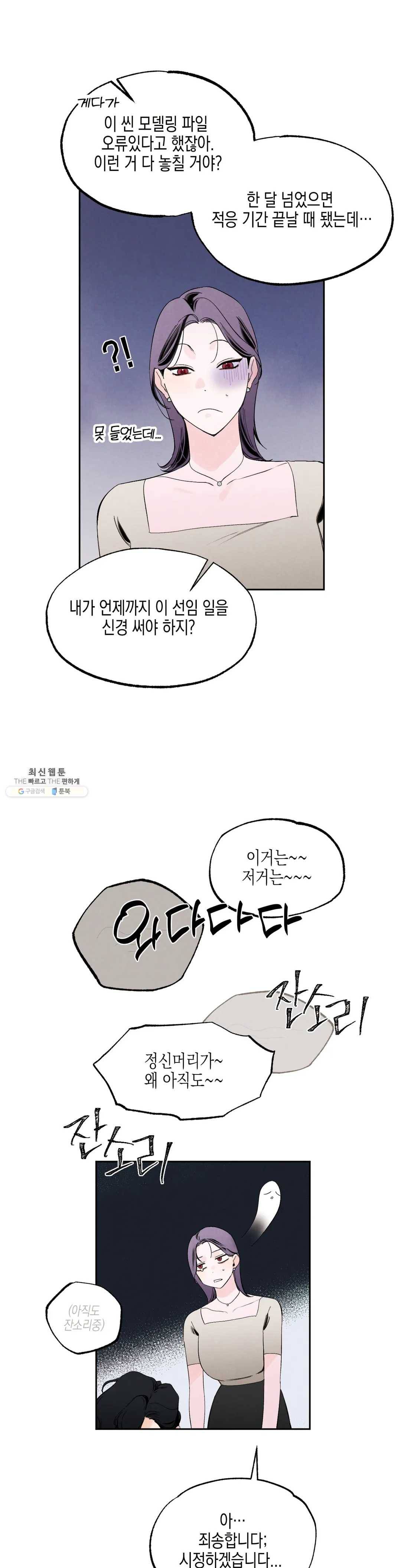 비밀유지보안법 10화 3