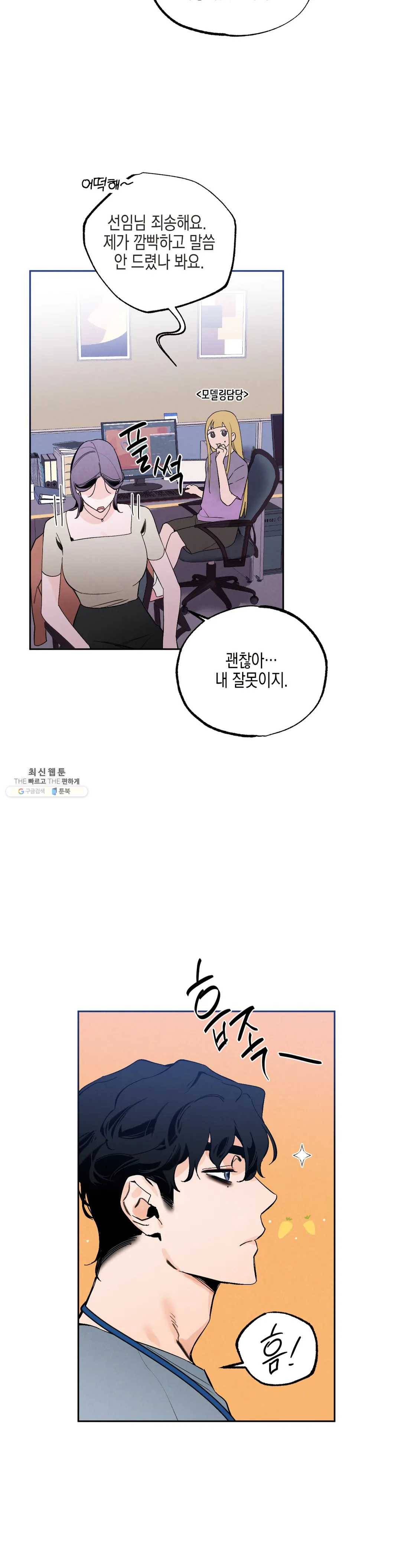 비밀유지보안법 10화 4