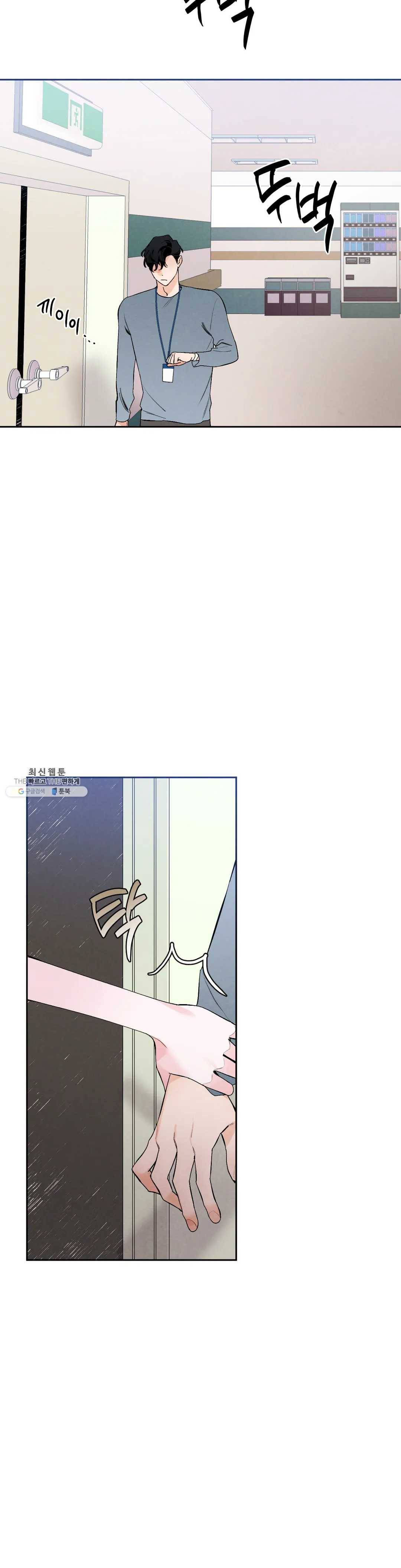 비밀유지보안법 10화 6