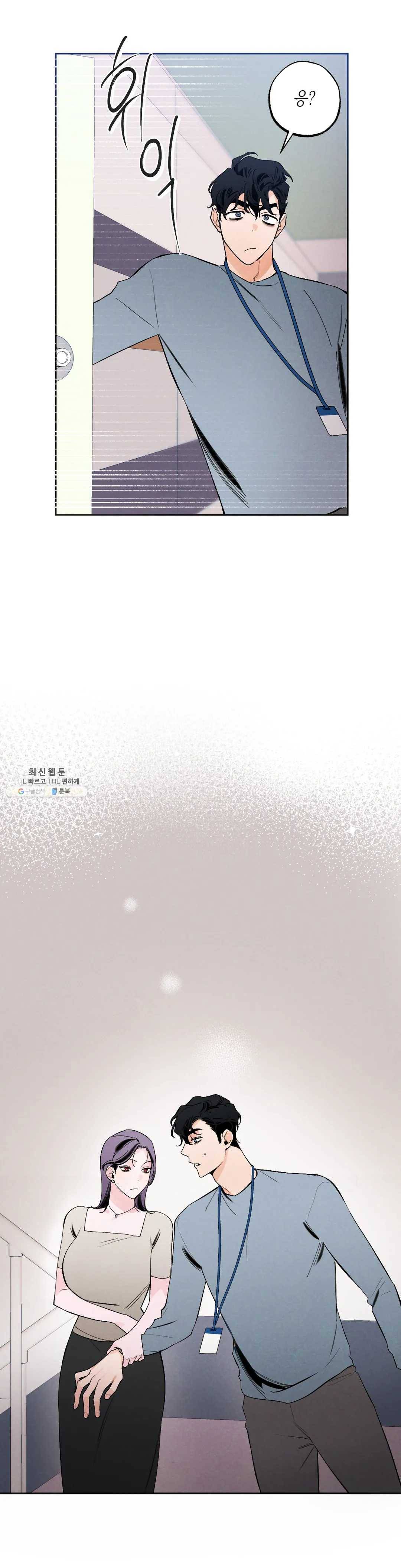비밀유지보안법 10화 7