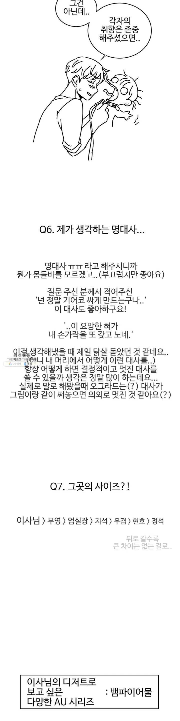 이사님의 디저트 1부 후기 4