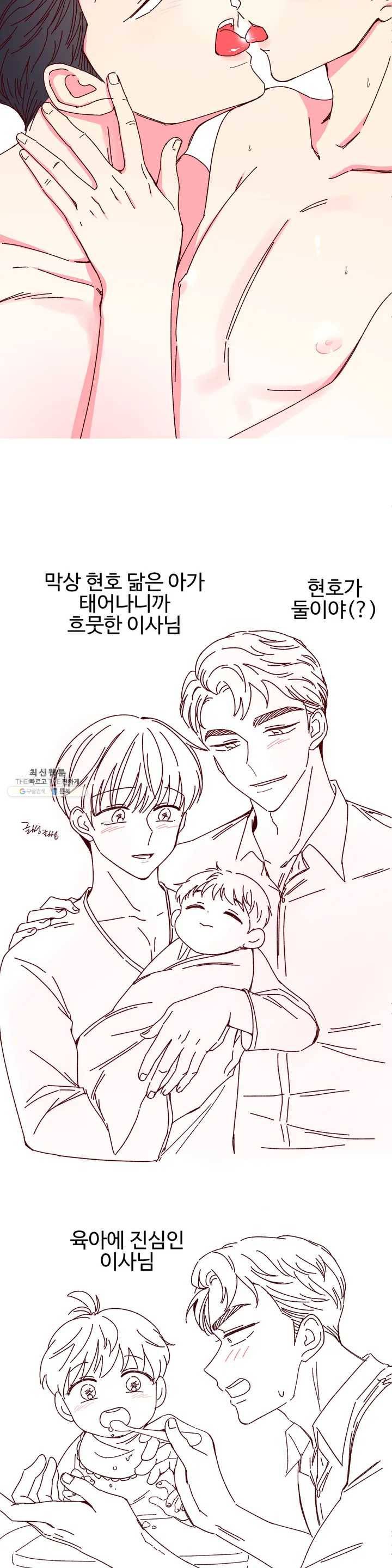 이사님의 디저트 1부 후기 7