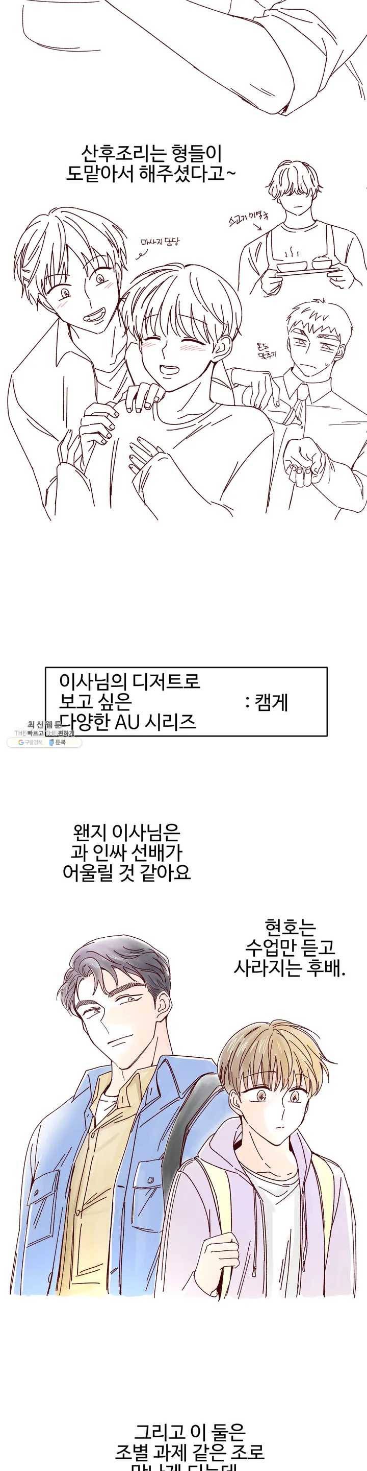 이사님의 디저트 1부 후기 8