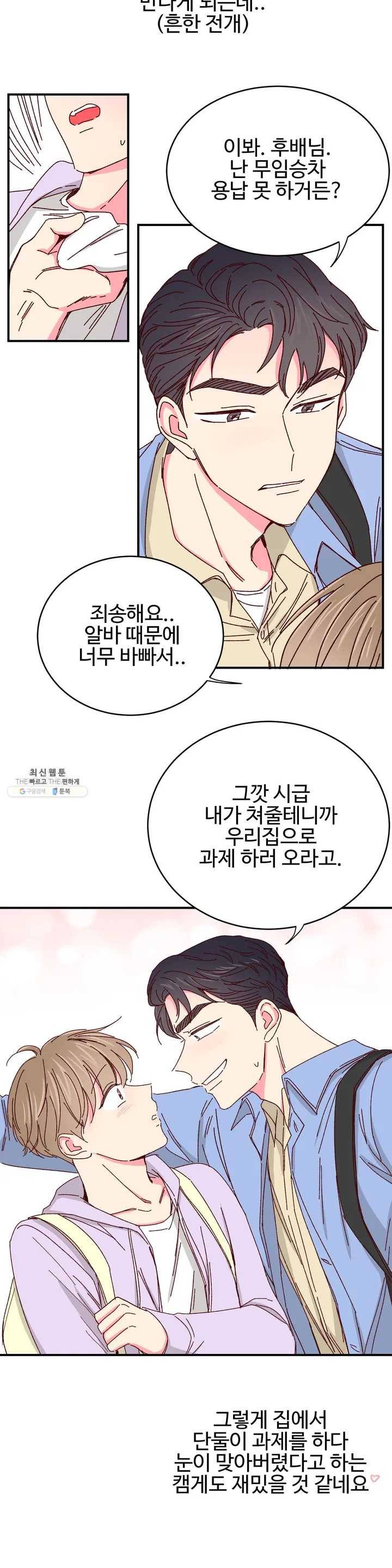 이사님의 디저트 1부 후기 9