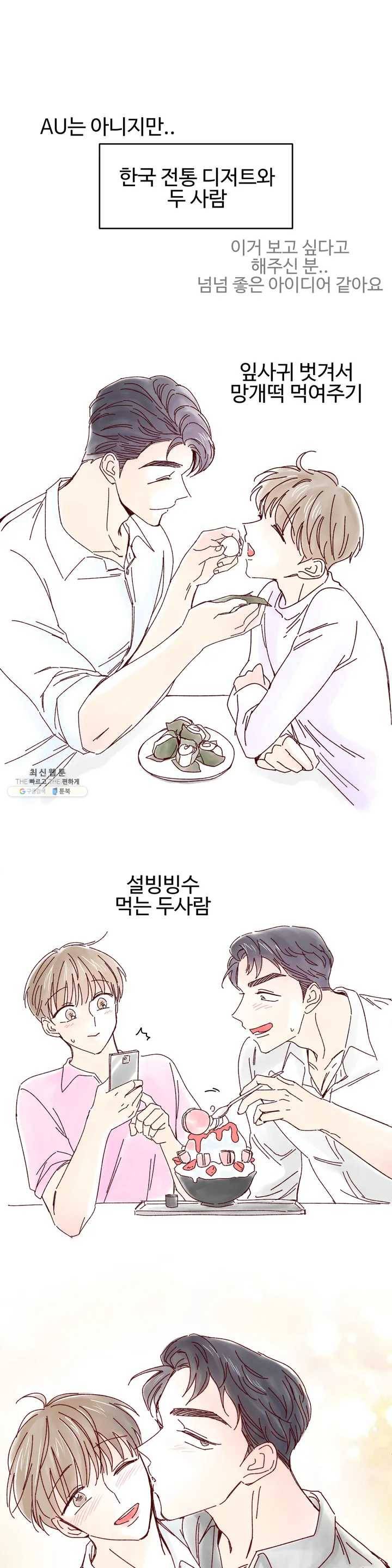 이사님의 디저트 1부 후기 10