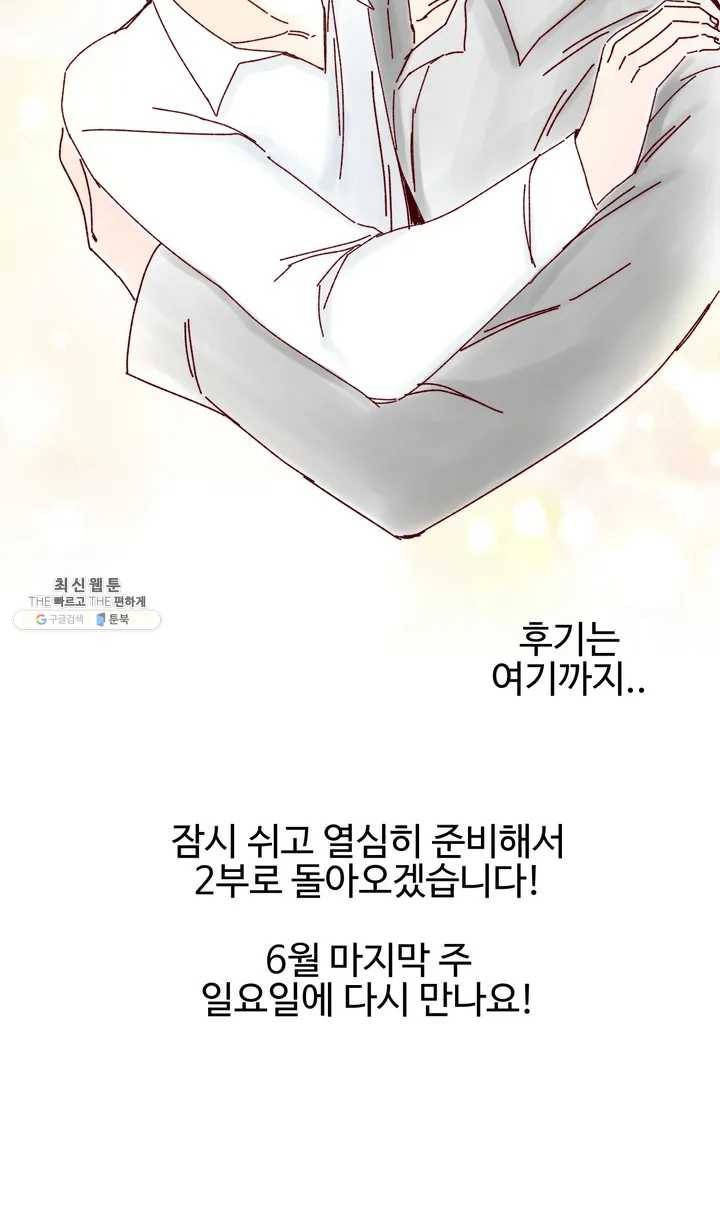 이사님의 디저트 1부 후기 11