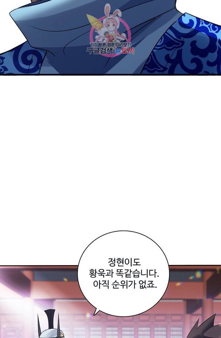천신결 79화 3