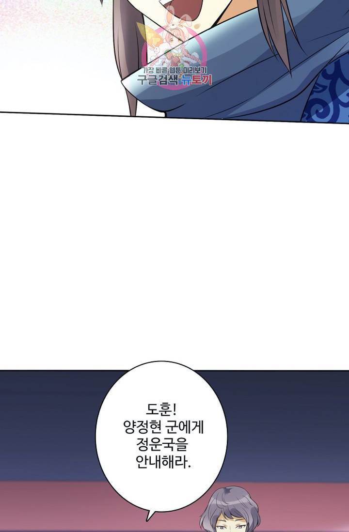 천신결 79화 9