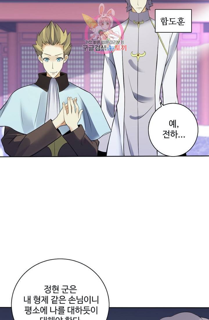 천신결 79화 10