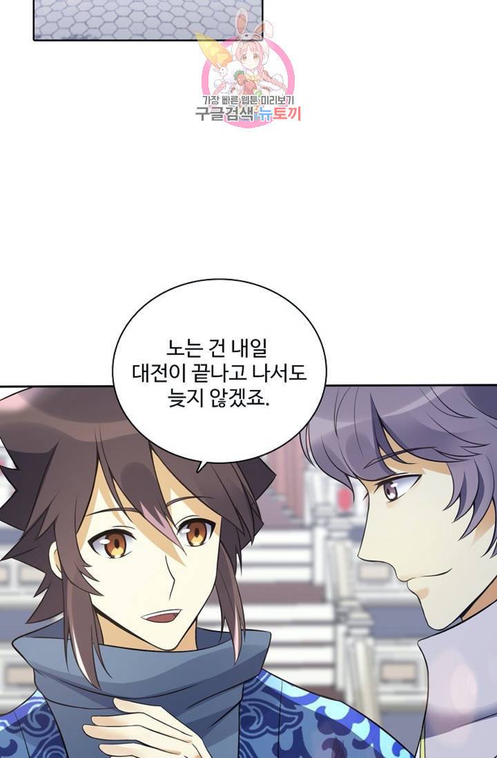 천신결 79화 14