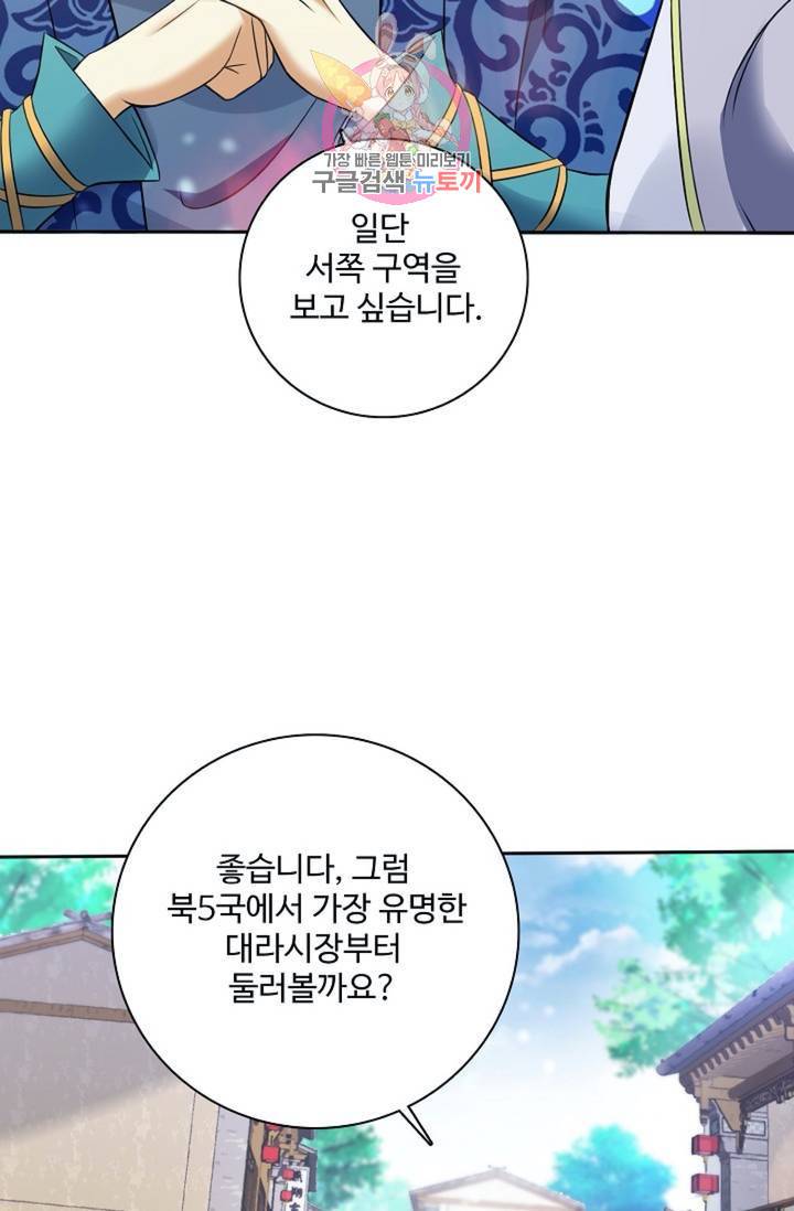 천신결 79화 15
