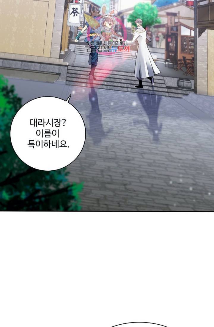천신결 79화 16