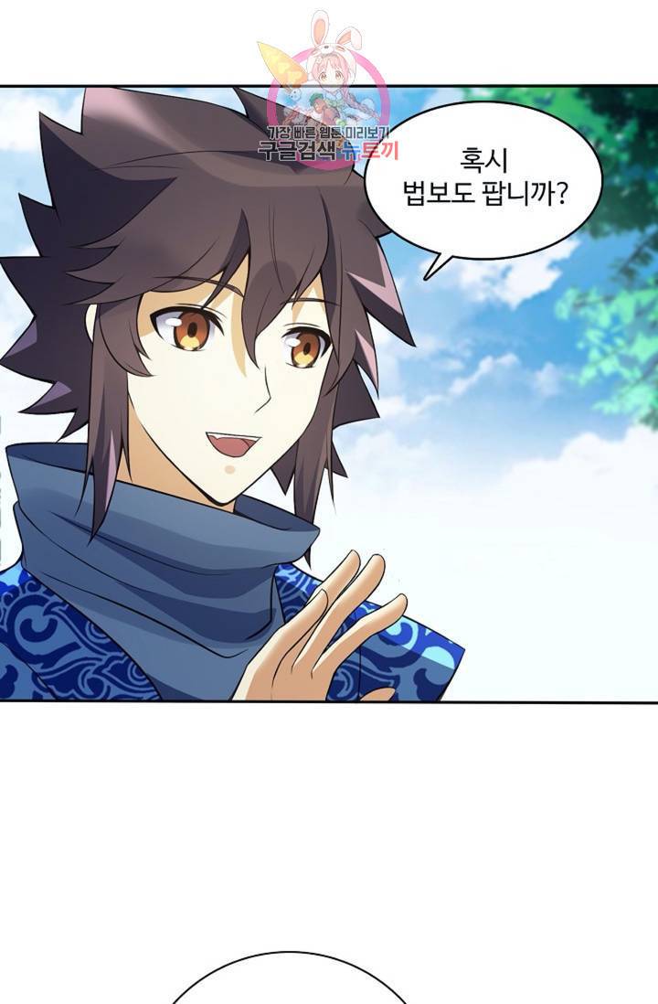 천신결 79화 19