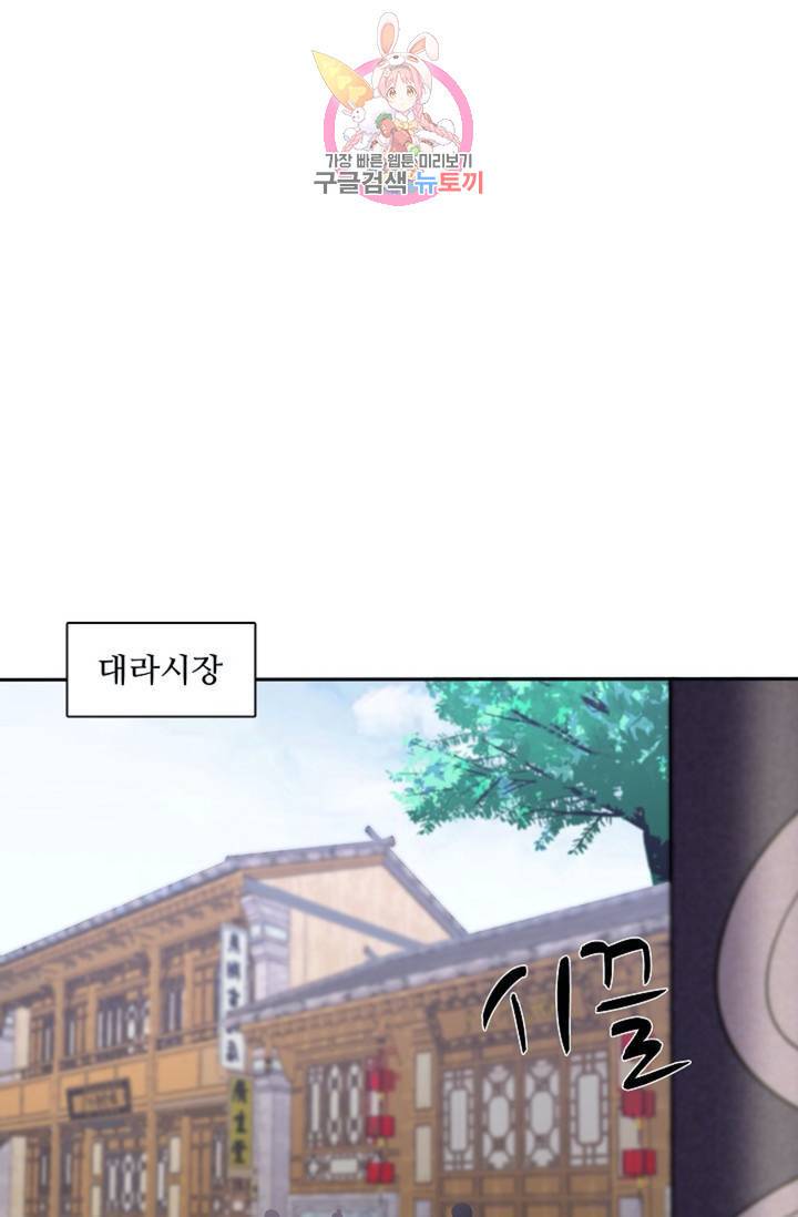 천신결 79화 21