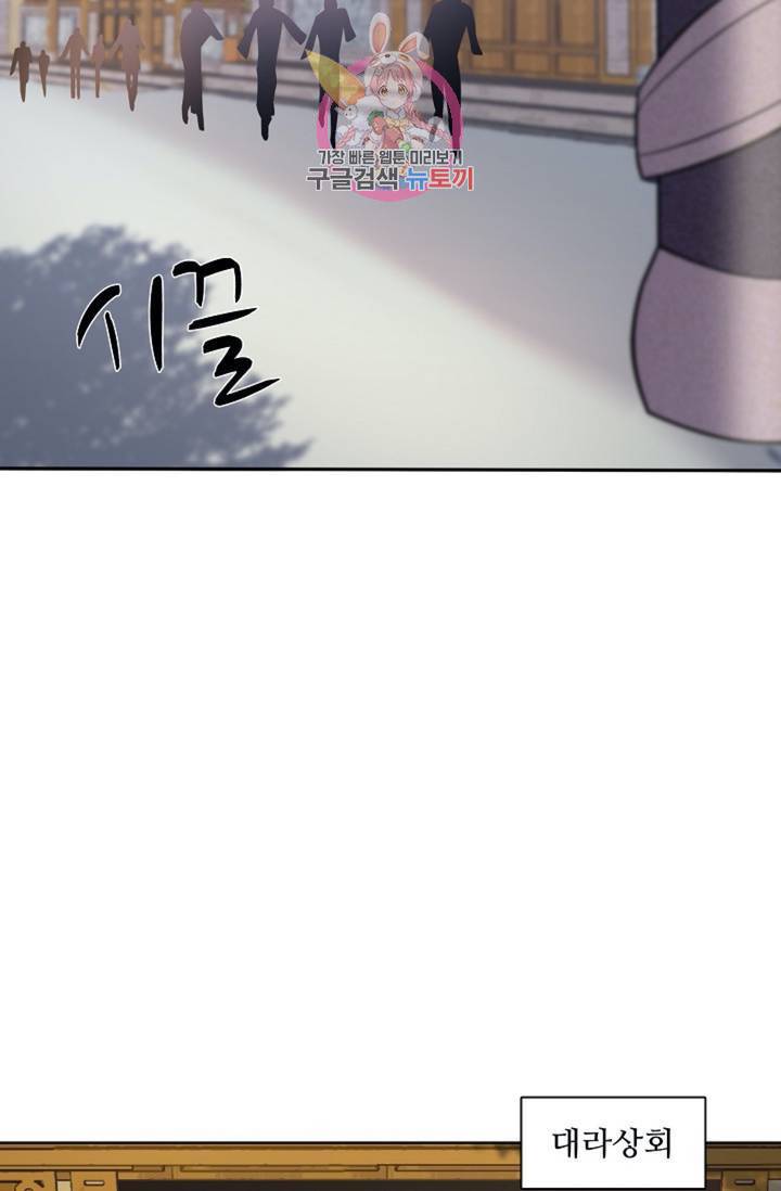천신결 79화 22