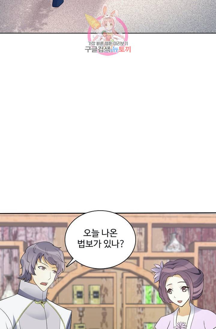 천신결 79화 24