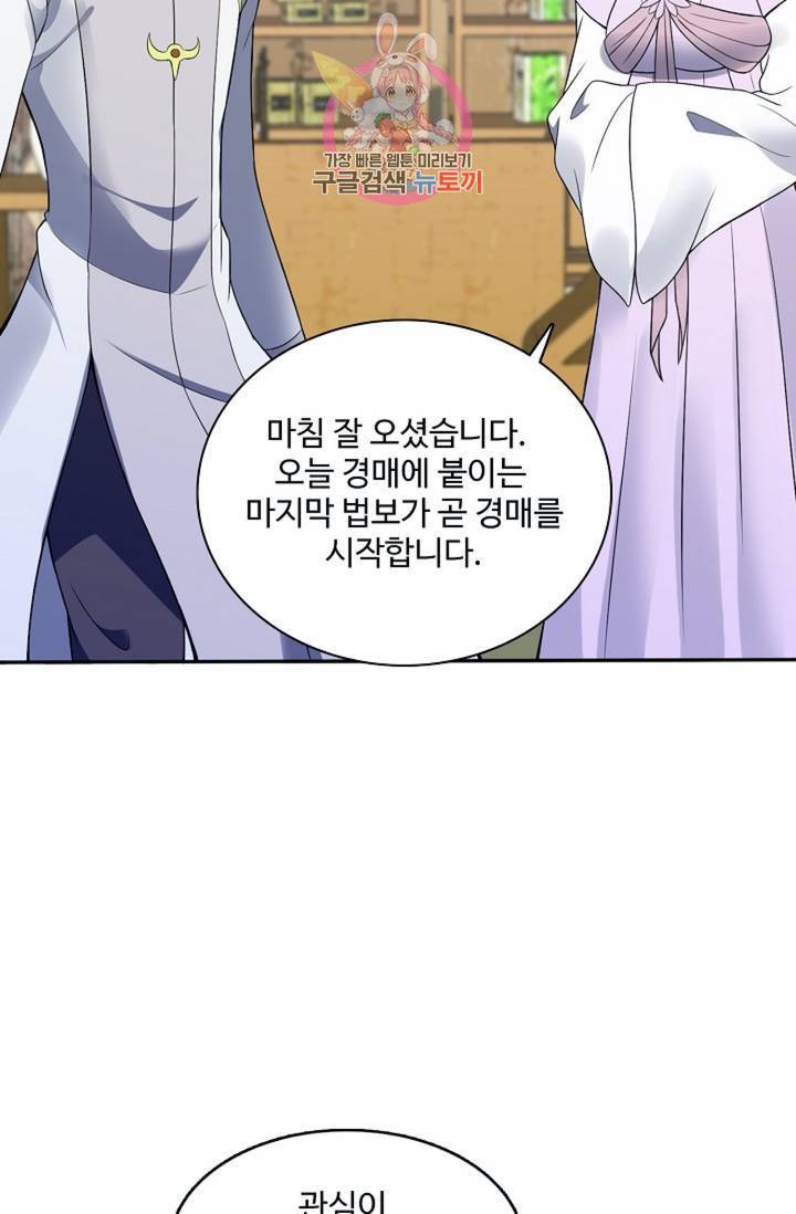 천신결 79화 25
