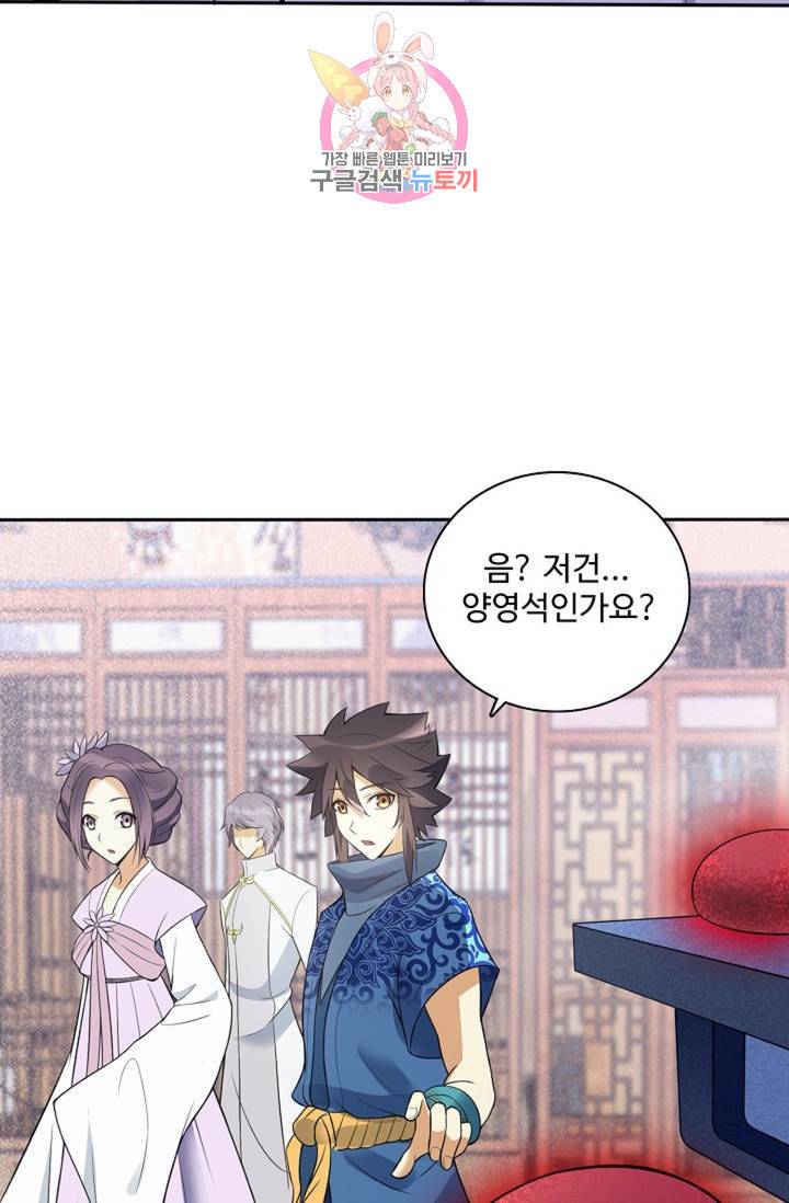 천신결 79화 27