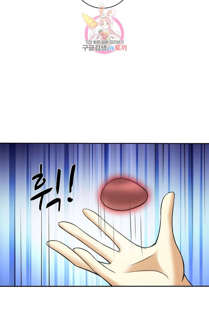 천신결 79화 35