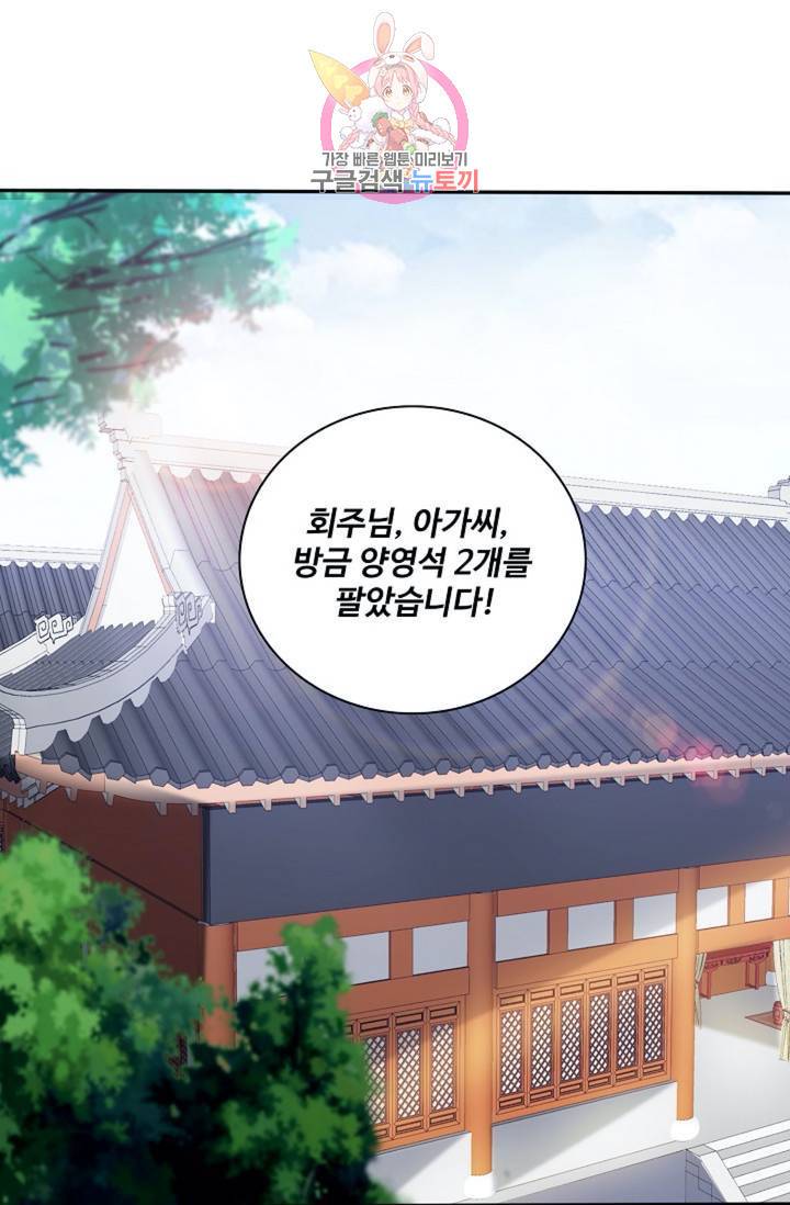천신결 79화 44