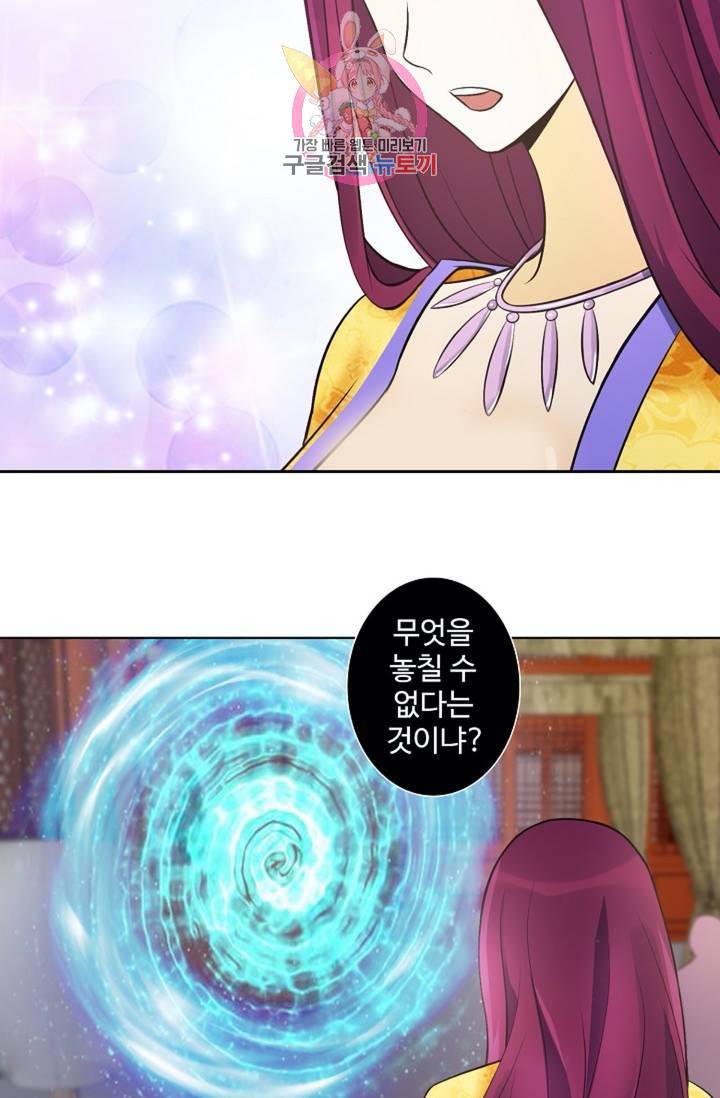 천신결 79화 48