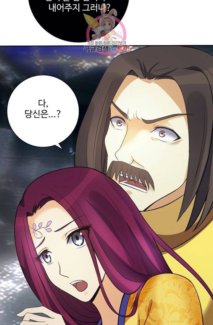천신결 79화 51