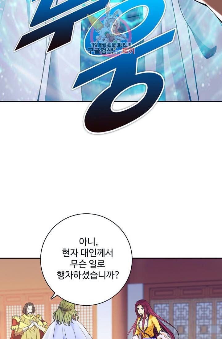 천신결 79화 53
