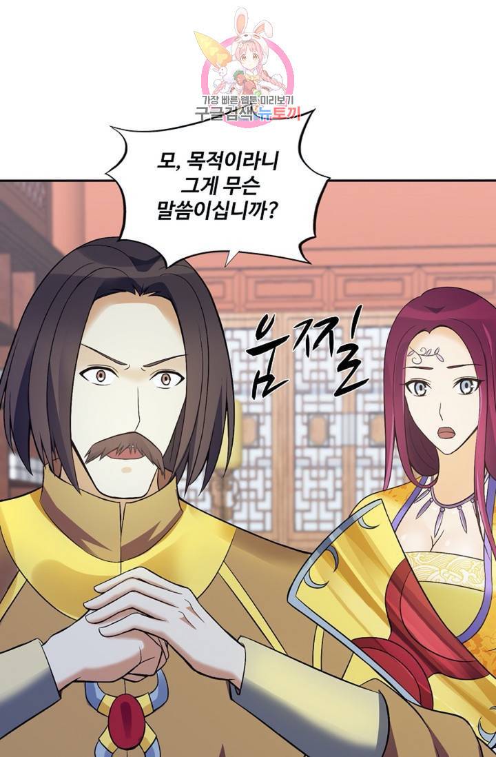 천신결 79화 56
