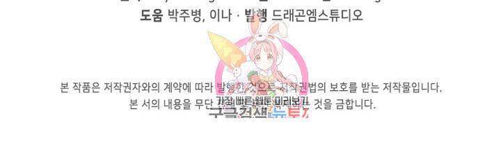 천신결 79화 78