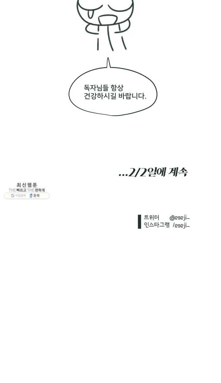 지금 무슨 생각해? 1부 후기 4