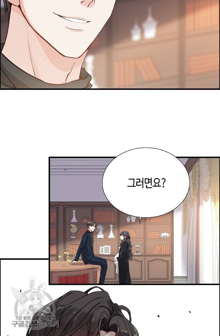 속도위반 대표님과 계약 아내 269화 10
