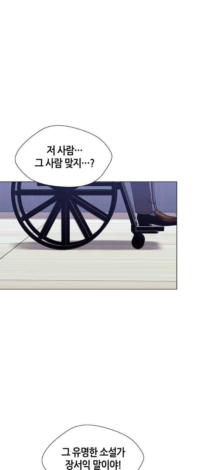 AI가 세상을 지배한다면 35화 사후세계 1 1
