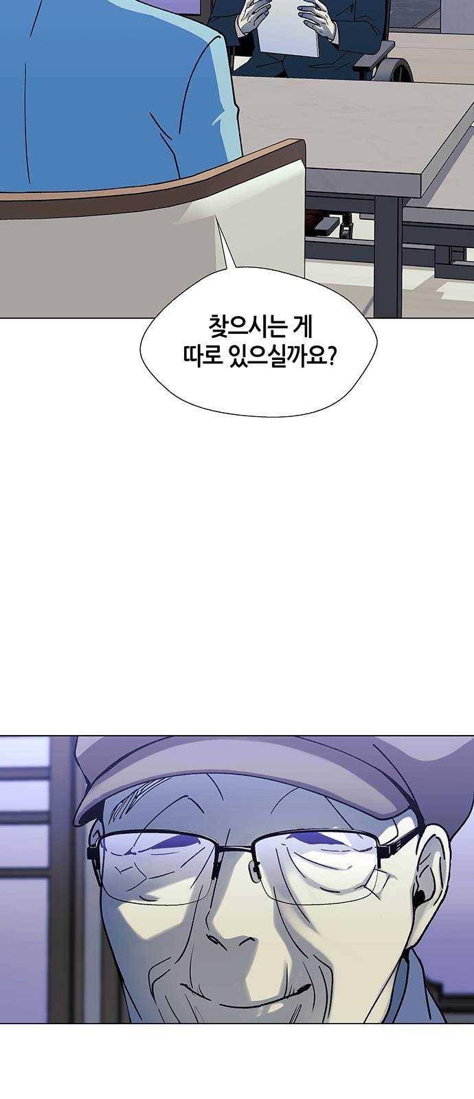 AI가 세상을 지배한다면 35화 사후세계 1 3