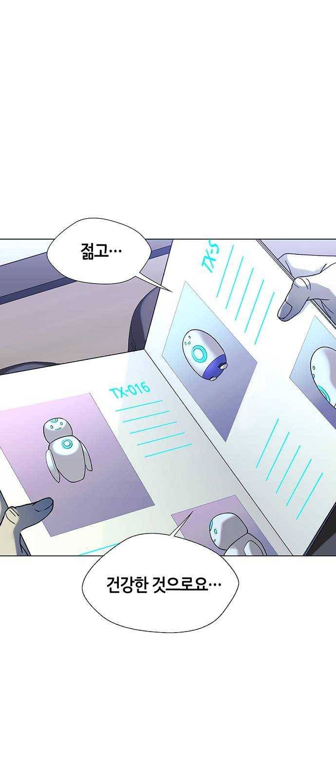 AI가 세상을 지배한다면 35화 사후세계 1 4