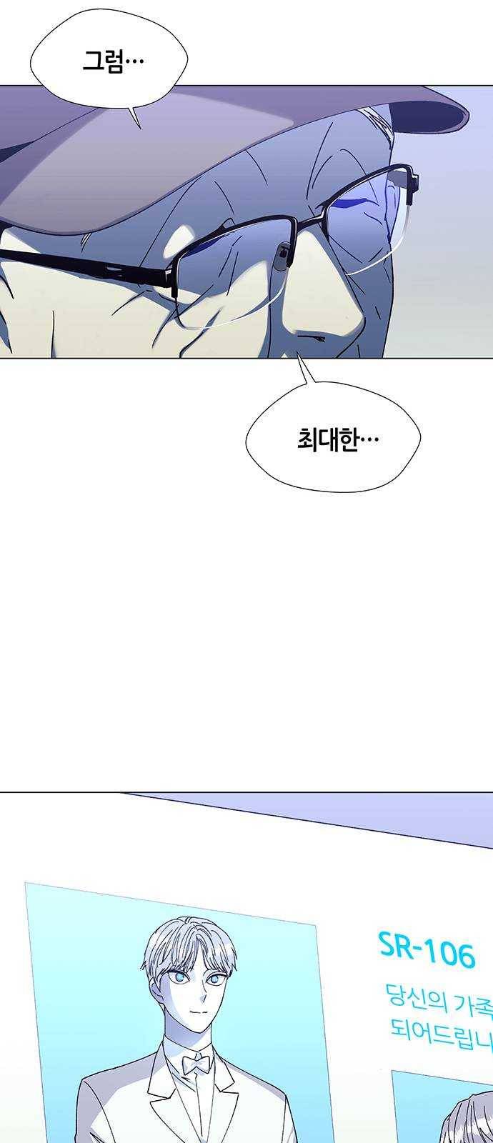 AI가 세상을 지배한다면 35화 사후세계 1 6