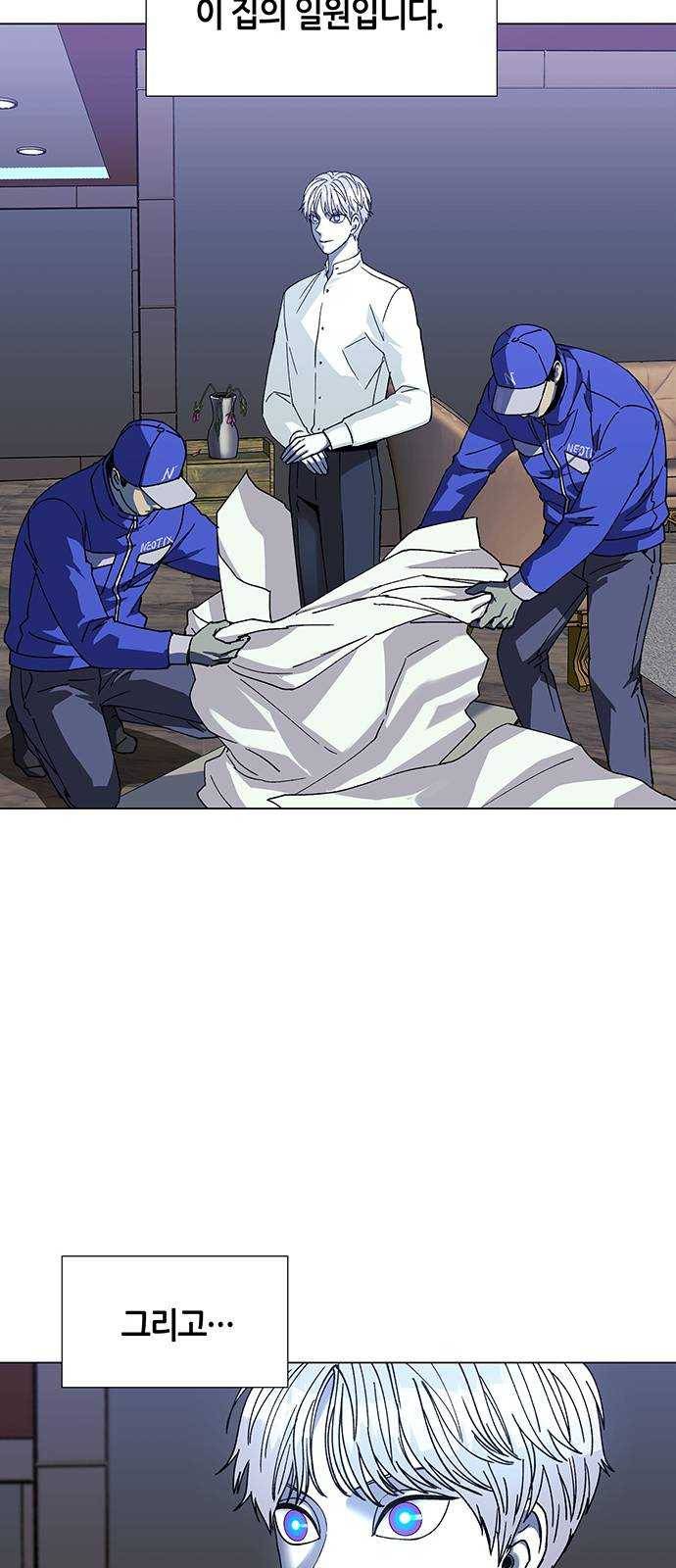 AI가 세상을 지배한다면 35화 사후세계 1 10