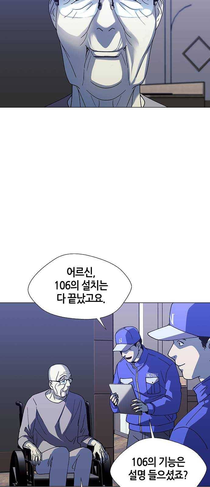 AI가 세상을 지배한다면 35화 사후세계 1 13