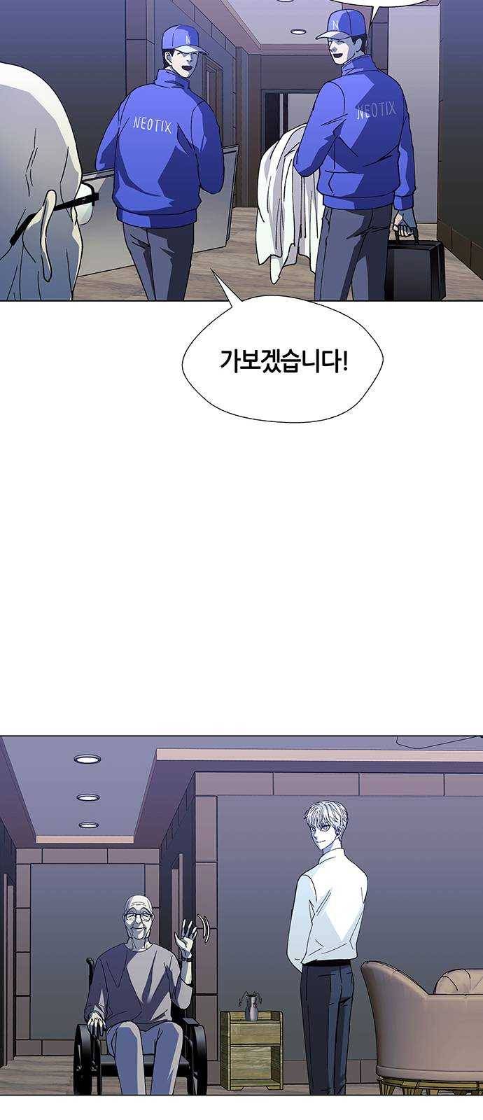 AI가 세상을 지배한다면 35화 사후세계 1 16