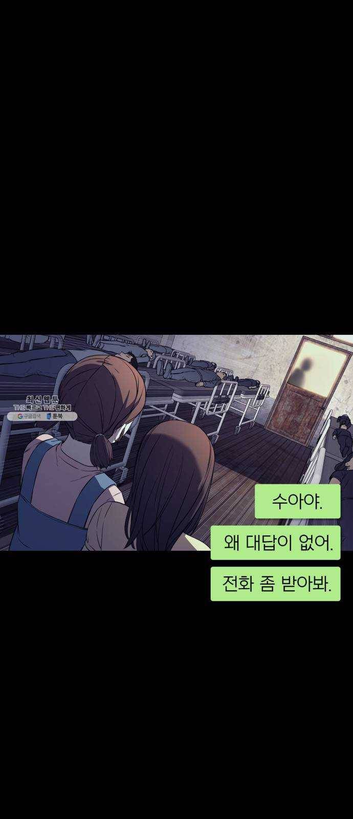 가짜인간 2화 1